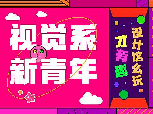 继续最近作品（个人主页-ZNTY2NjY4OTY=） - 海报 - 站酷设计师YI壹先生原创素材 - 站酷ZCOOL