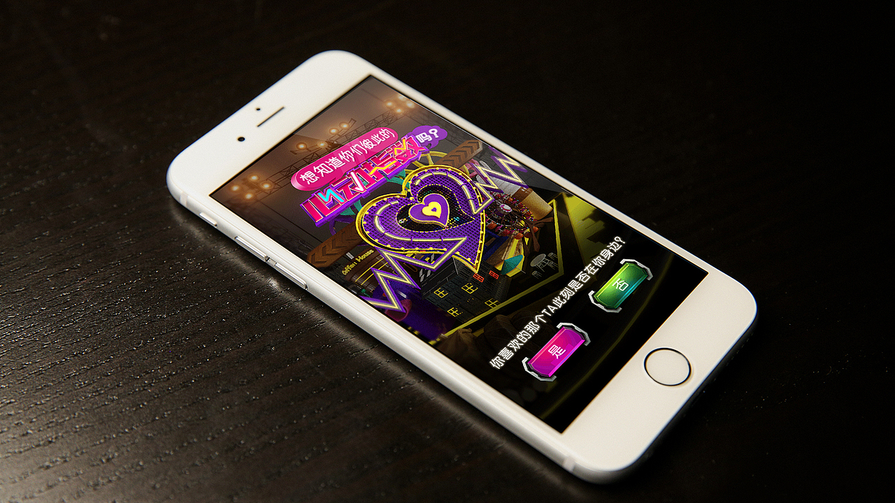 七夕情人节心电感应H5（图ZODgxODI0ODA=） - 移动端网页 - 站酷设计师Siri先生原创素材 - 站酷ZCOOL