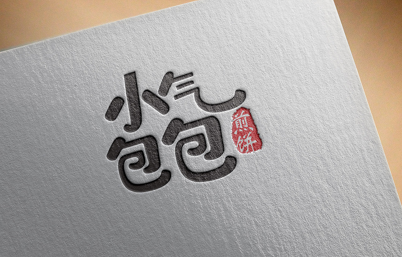 小气包包煎饼LOGO设计