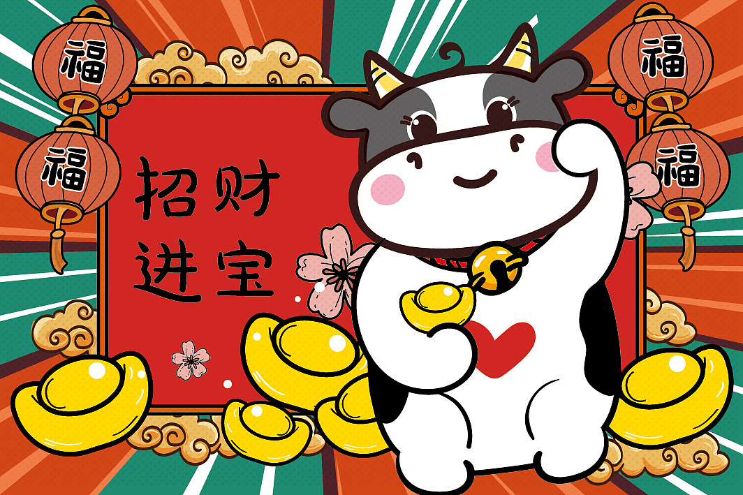  牛微信红包封面招财牛国潮喜庆插画