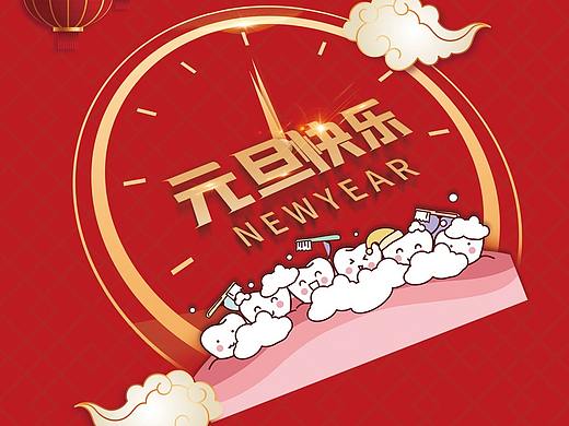 口腔元旦海报