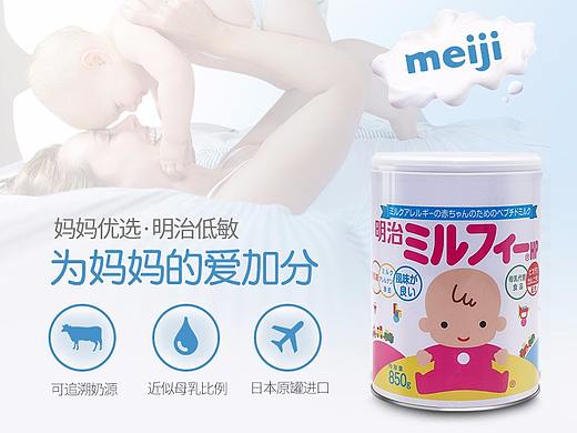 唯艺视觉 |婴儿奶粉详情页