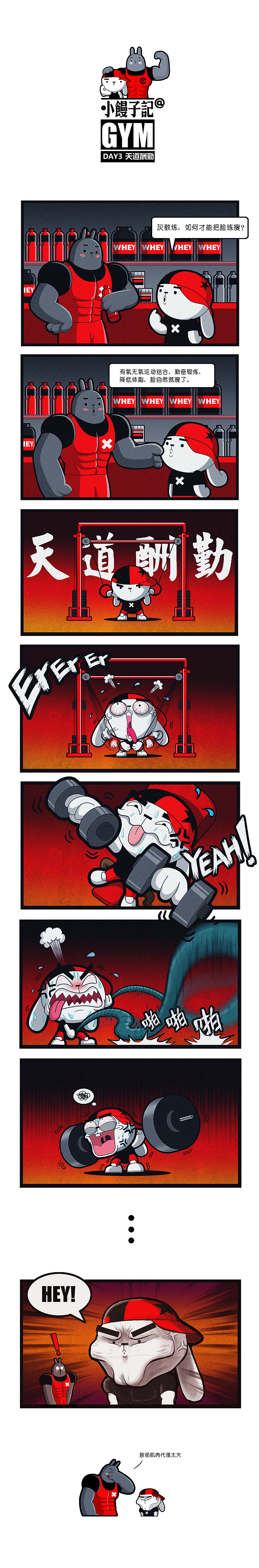 燃脂小馒子 DAY2