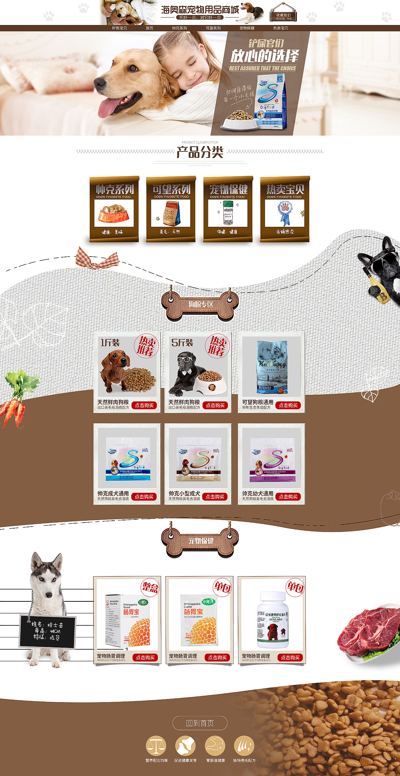 宠物首页（图ZMTczMzc4ODky） - 其他 - 站酷设计师是倩儿啊原创素材 - 站酷ZCOOL