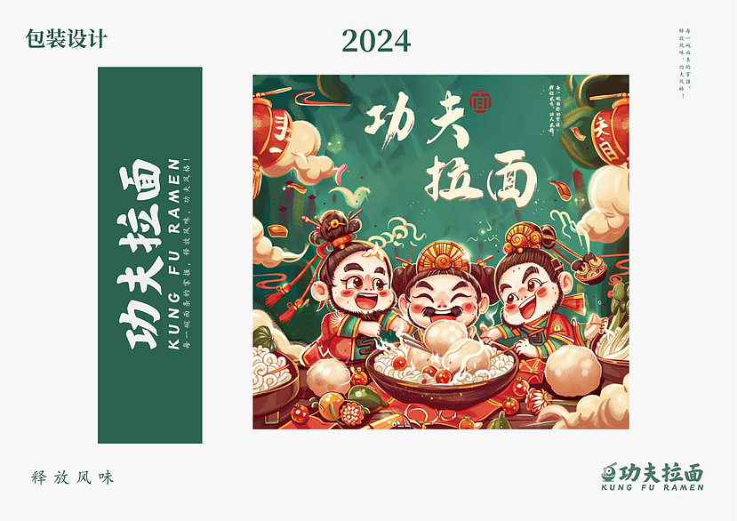拉面设计（图ZMzY3ODc1MTUy） - 品牌 - 站酷设计师亚鹏不是鹏原创素材 - 站酷ZCOOL