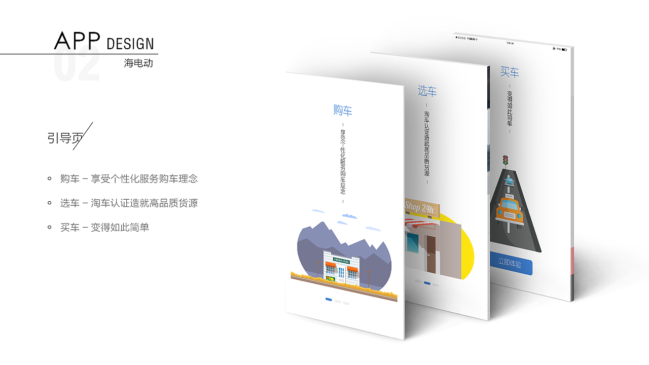 作品集（图ZMTA3MDU2MzYw） - APP界面 - 站酷设计师那年夏天清风徐来原创素材 - 站酷ZCOOL
