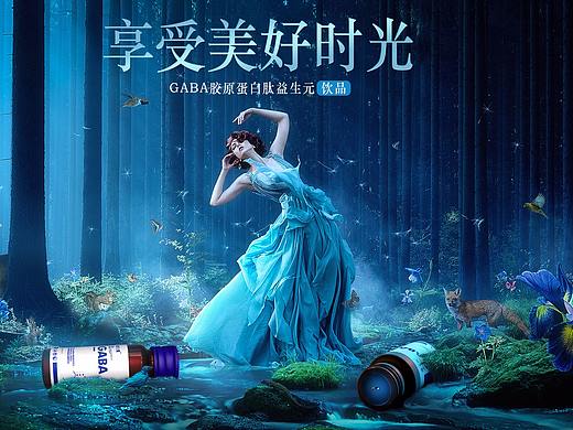 微商海报，胶原蛋白 合成海报