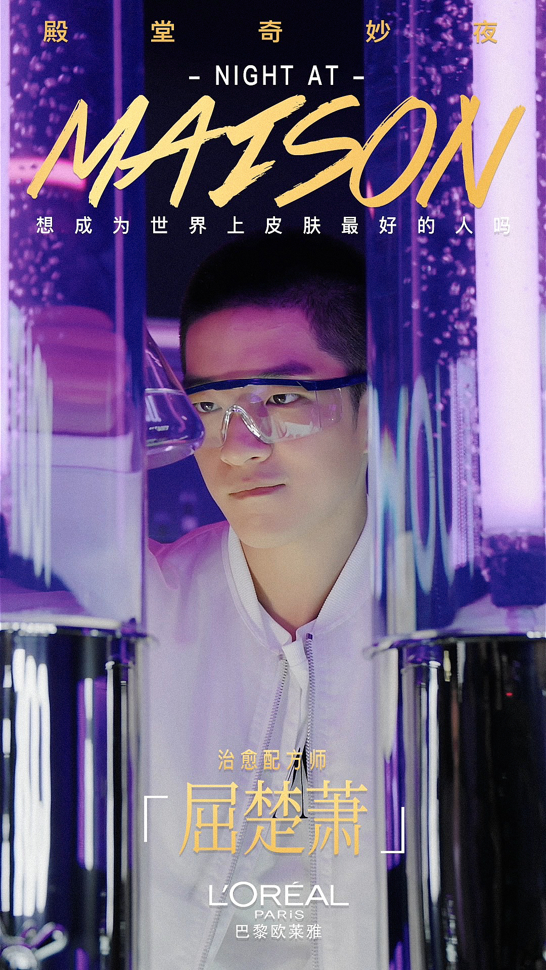 GQ LOREAL（图ZMTg2MTAwMzEy） - 人像摄影 - 站酷设计师你好雷原创素材 - 站酷ZCOOL