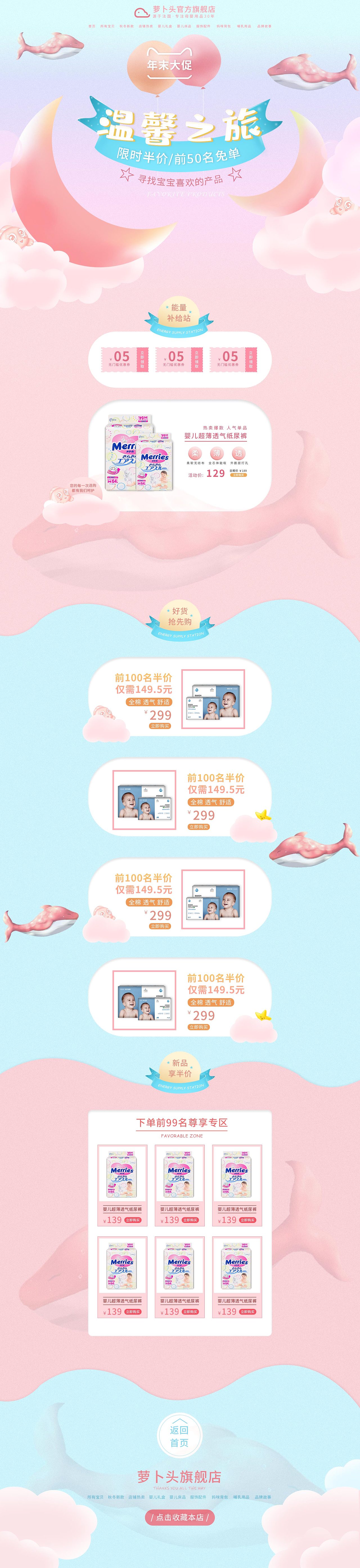 母婴产品详情页（图ZMTk0OTE4NDAw） - 其他 - 站酷设计师小米不喝粥原创素材 - 站酷ZCOOL