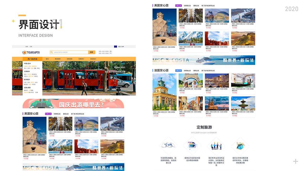 2020作品集——求职（图ZMjIzOTc5NTEy） - APP界面 - 站酷设计师ly520sc原创素材 - 站酷ZCOOL