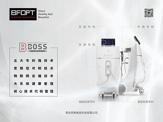 B-BOSS仪器海报展架
