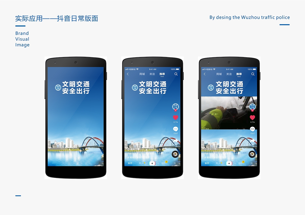 梧州交警VI（图ZMjk0NTM5OTMy） - 品牌 - 站酷设计师腊什么梅原创素材 - 站酷ZCOOL