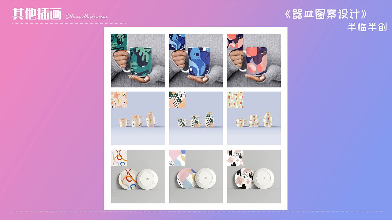 我的5-7月份插画集