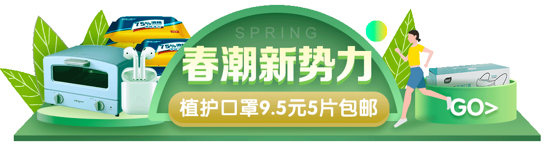 app首页气氛图（图ZMjAzNDI4MTc2） - 电商 - 站酷设计师cookie3016原创素材 - 站酷ZCOOL