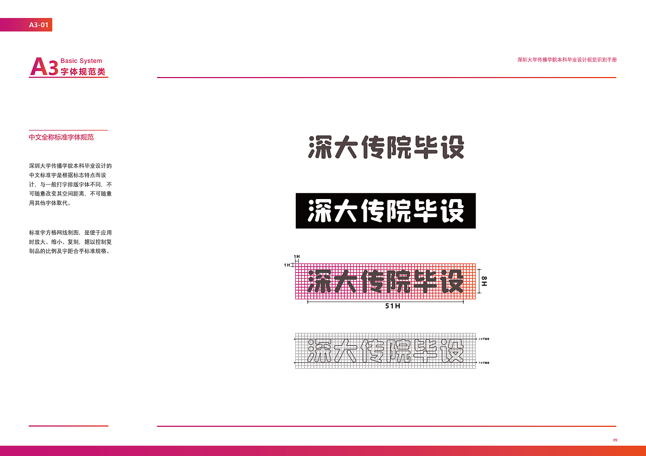 VI手册（图ZMjE3NDc4NTY4） - 书籍/画册 - 站酷设计师小陈同同学原创素材 - 站酷ZCOOL