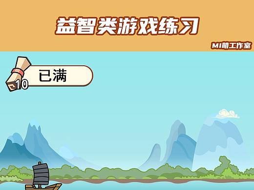 一款成语游戏ui练习