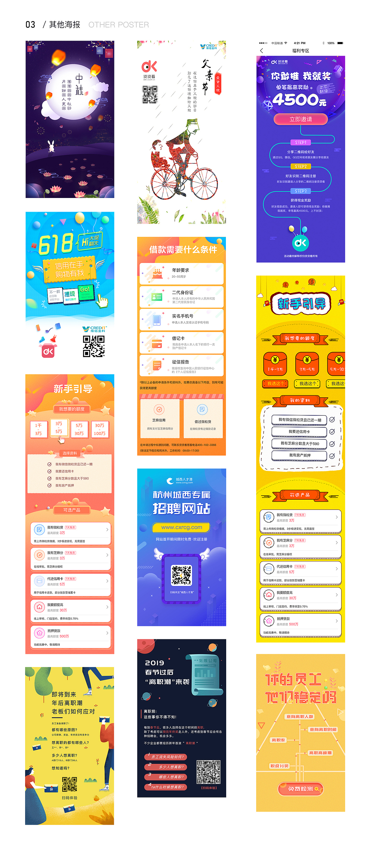 作品集（2018-2020）（图ZMjUxMDMwNDI0） - APP界面 - 站酷设计师jerGao原创素材 - 站酷ZCOOL