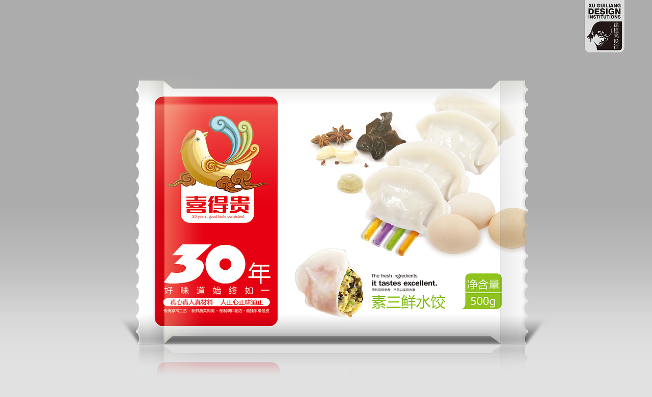 喜得贵老品牌形象升级!