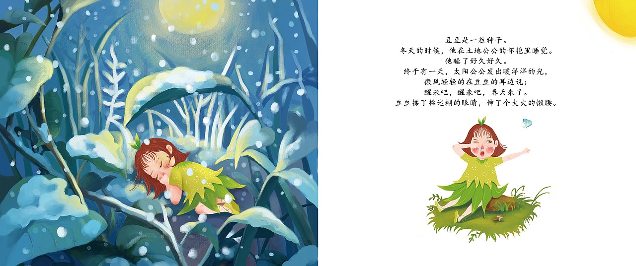 绘本《这是谁的花》(图ZODg0OTE2MDQ=) - 儿童插画 - 站酷设计师言覃星祺原创素材 - 站酷ZCOOL