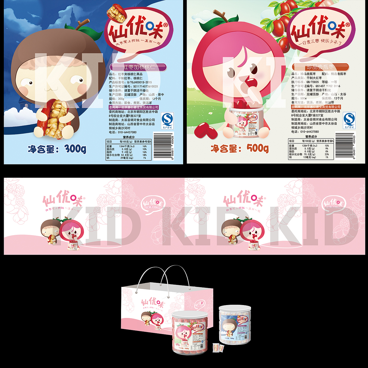 枣夹核桃包装（图ZOTIwMTE1OTY=） - 包装 - 站酷设计师蛋堡kid原创素材 - 站酷ZCOOL