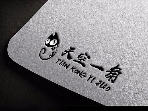 天空一角（个人主页-ZMjg4Njg2NTY=） - Logo - 站酷设计师DAWEI大伟原创素材 - 站酷ZCOOL