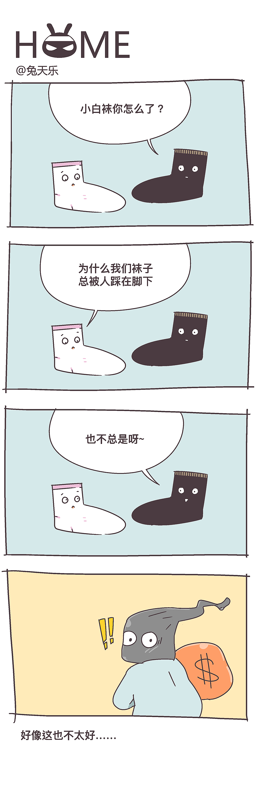 作品（图ZMTQwMTA2MTg4） - 短篇/格漫 - 站酷设计师兔天乐原创素材 - 站酷ZCOOL