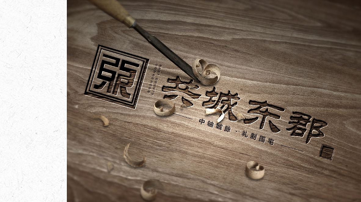 地产,提案,VI设计,品牌设计,LOGO