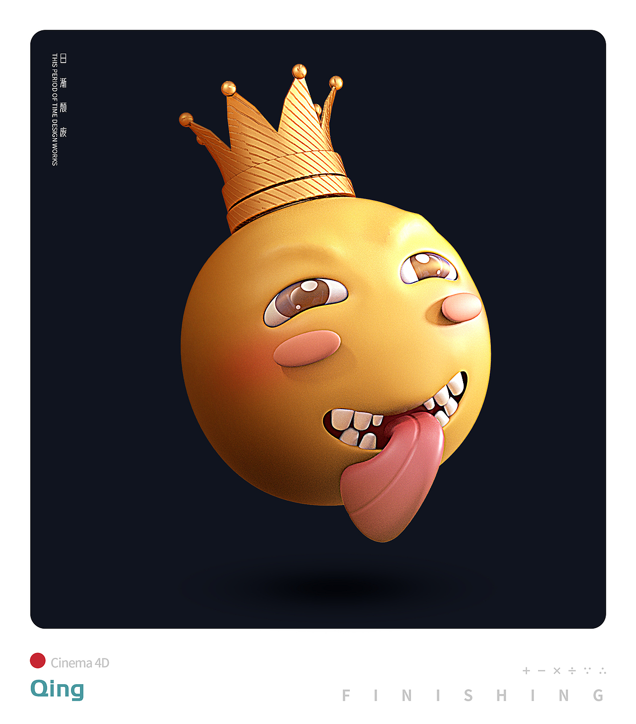 C4D-日渐颓废的练习