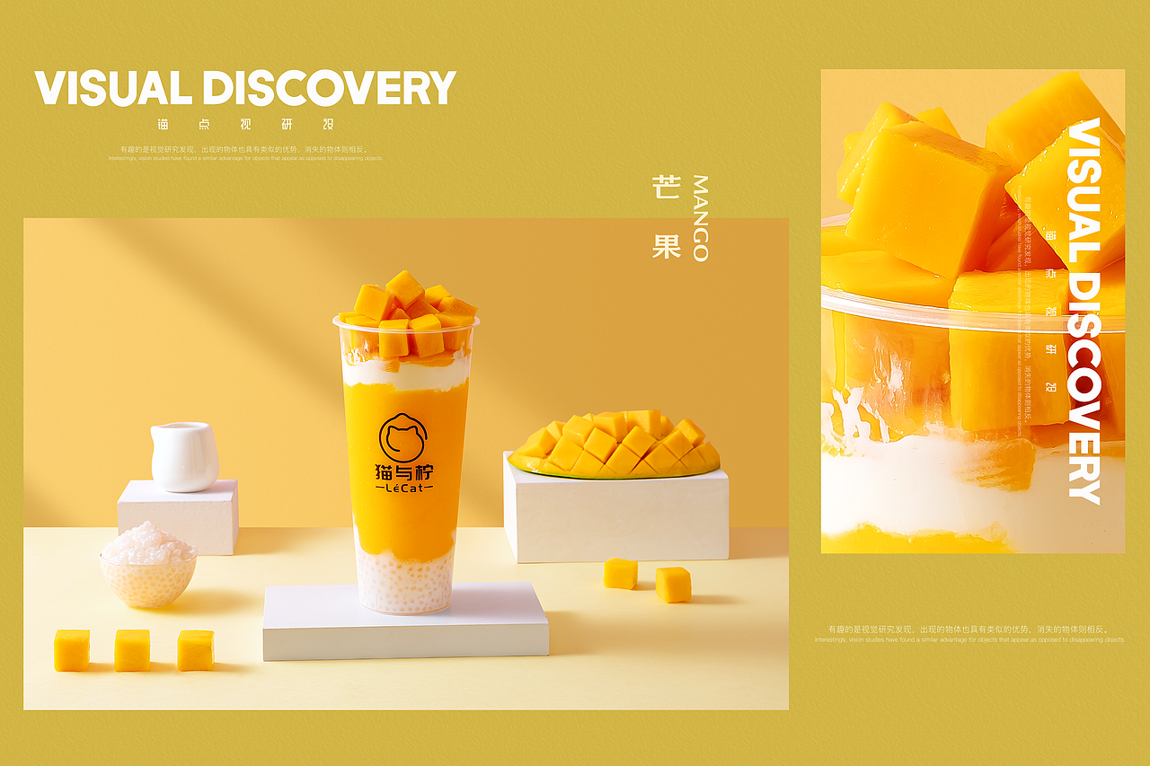 茶饮的诗意之旅