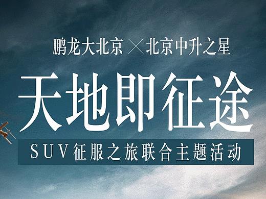 品牌活动-邀请长图