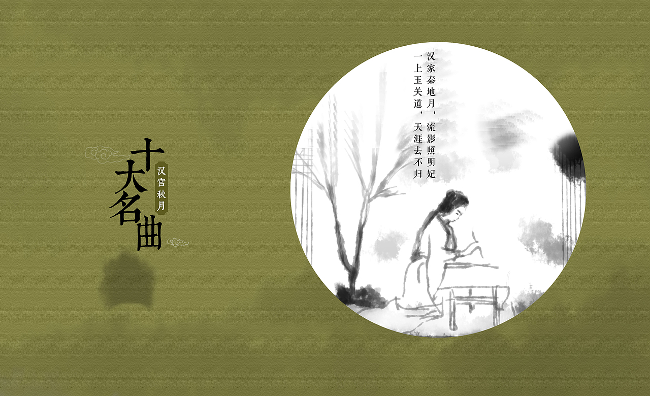 中国十大名曲|平面|海报|童影摄影_原创作品-站酷zcool
