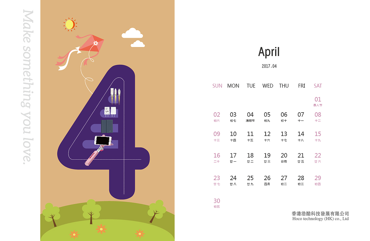 2017企业台历设计（图ZNjYyMjIwNDA=） - 图案 - 站酷设计师Harith浩先森原创素材 - 站酷ZCOOL