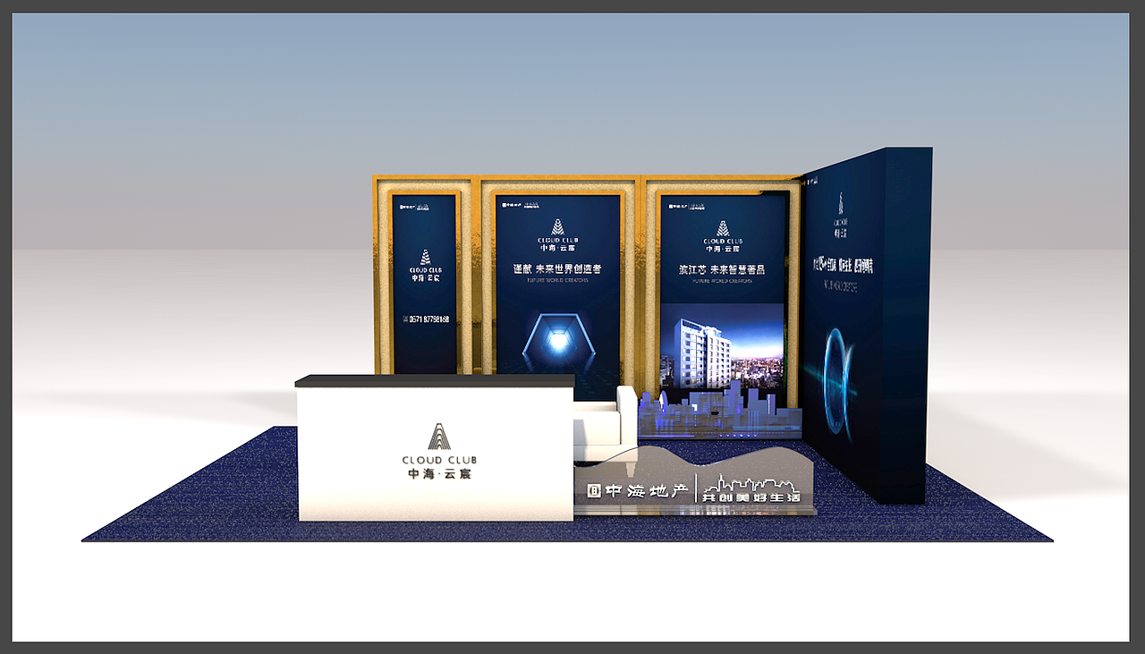 中海地产展厅设计