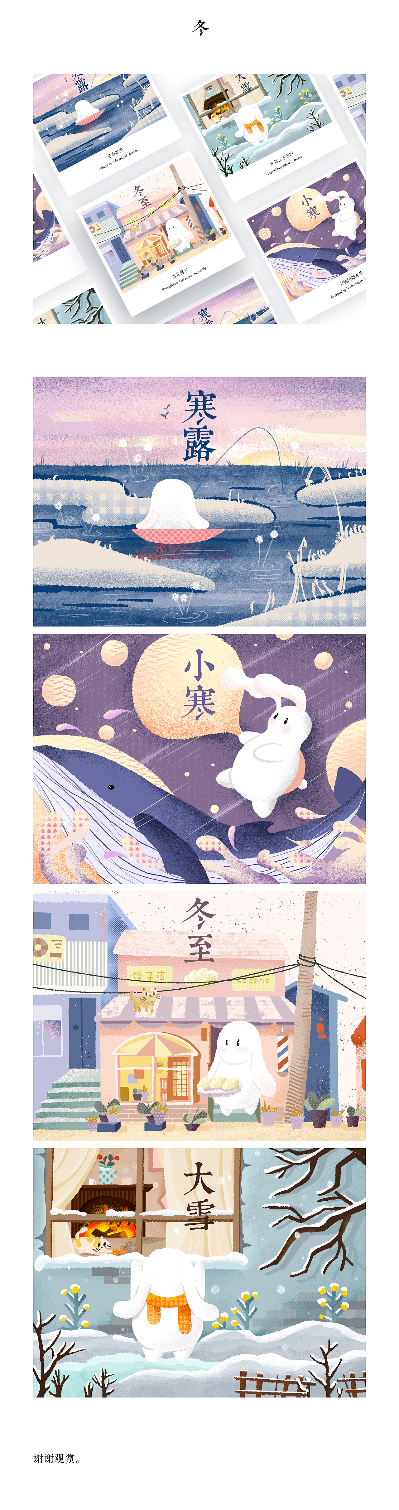 24节气（图ZMTczODA0NzEy） - 创作习作 - 站酷设计师雪莉莉原创素材 - 站酷ZCOOL