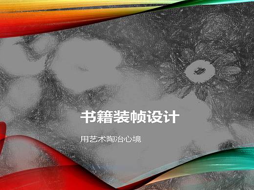 学生时期|“民间艺术系列”书籍装帧