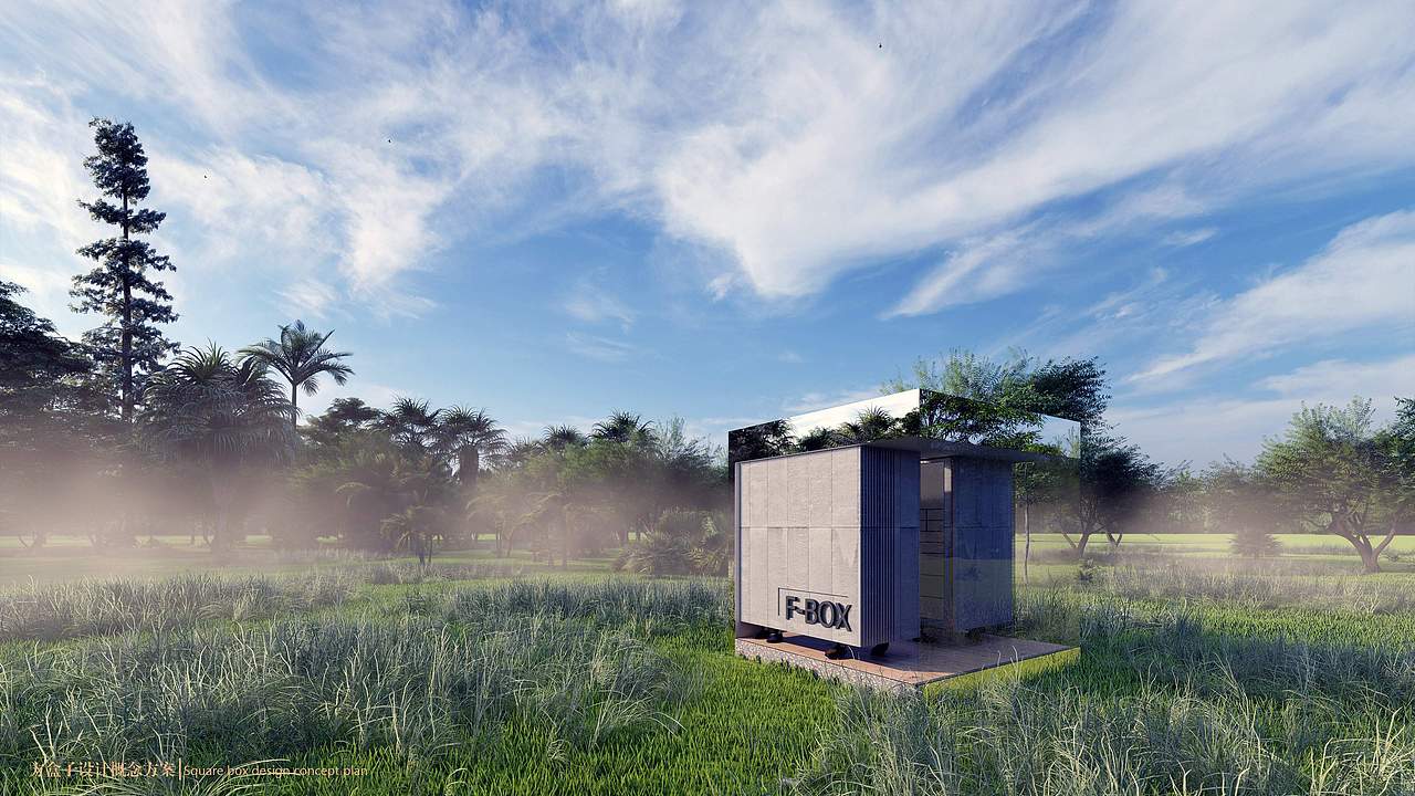 方盒子概念设计