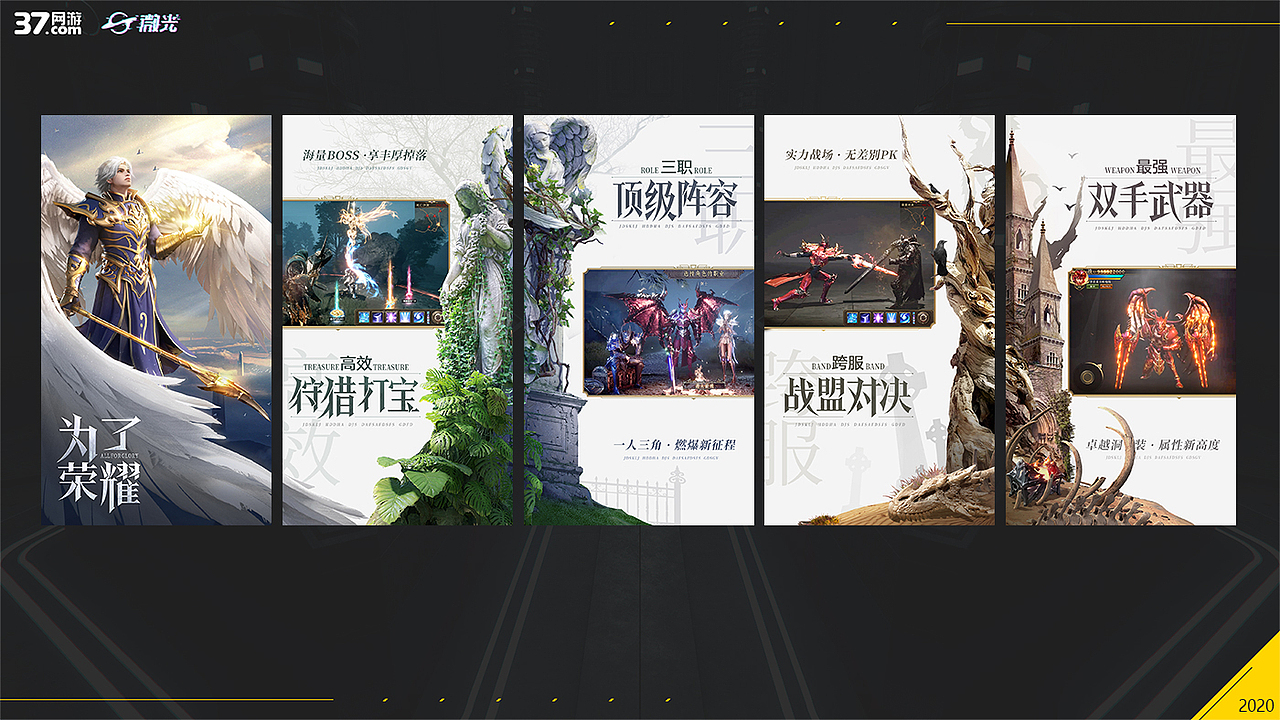 平面视觉组（图ZMjM1MTIxNDMy） - 海报 - 站酷设计师37网游原创素材 - 站酷ZCOOL