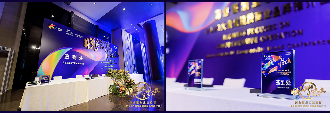 大悅城品牌推介會(huì)活動(dòng)視覺（2018-2020）（圖ZMjc1NzE4MjEy） - 品牌 - 站酷設(shè)計(jì)師DBstudio深呼吸原創(chuàng)素材 - 站酷ZCOOL