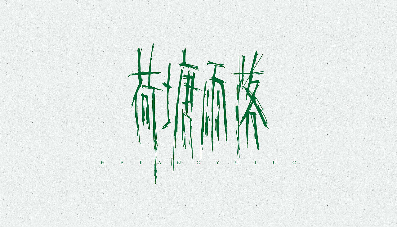 令语的试探-与天气有关