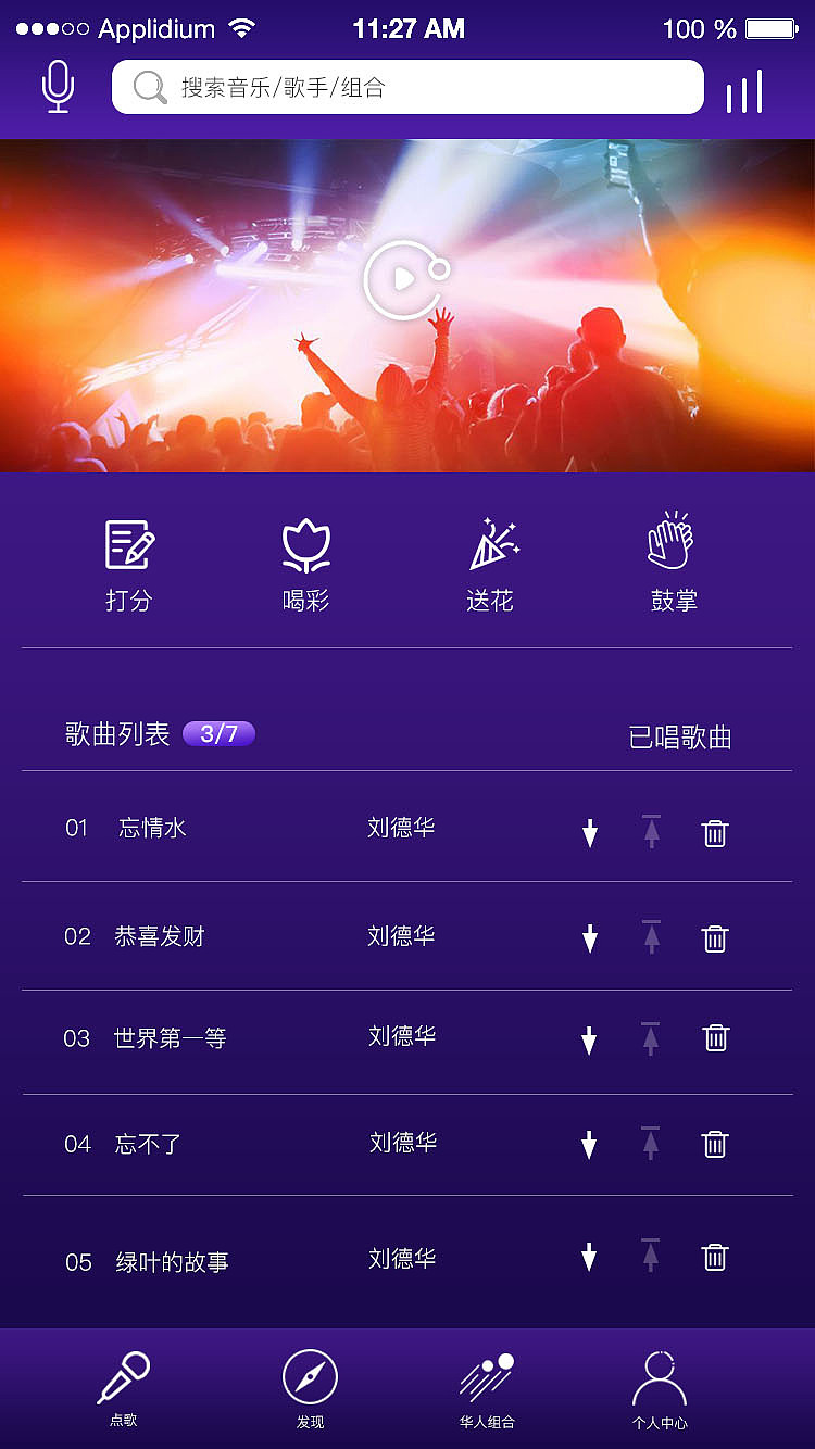 音乐端界面APP设计（图ZMTUwMTYyNzIw） - APP界面 - 站酷设计师binqibu918原创素材 - 站酷ZCOOL