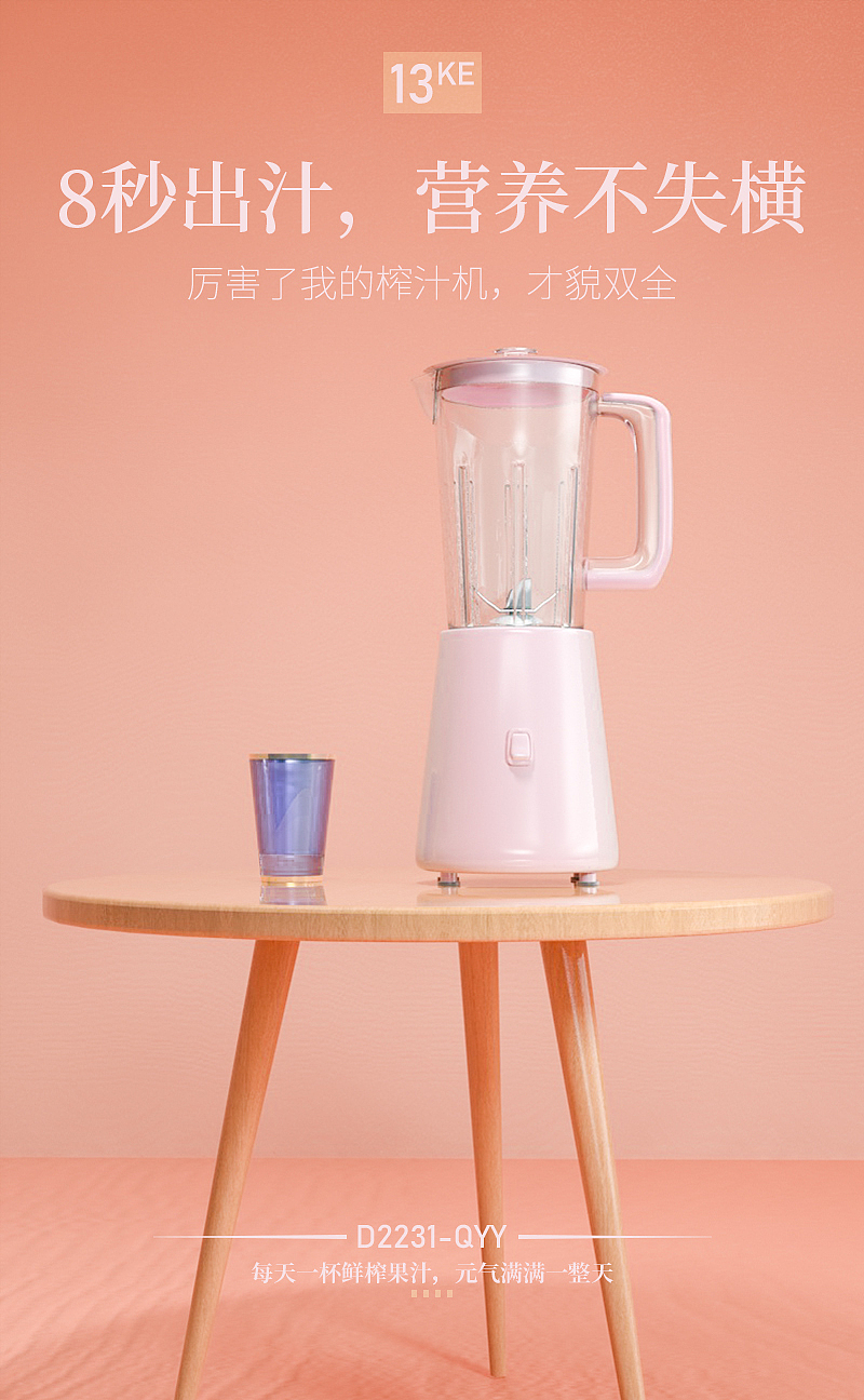 关于C4D的那些作业