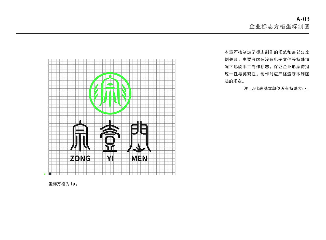 练习-VIS（图ZMTgwOTY2MDI4） - 品牌 - 站酷设计师暮雨就西凉原创素材 - 站酷ZCOOL