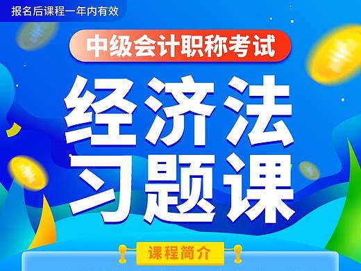 长图，海报，平面，课程