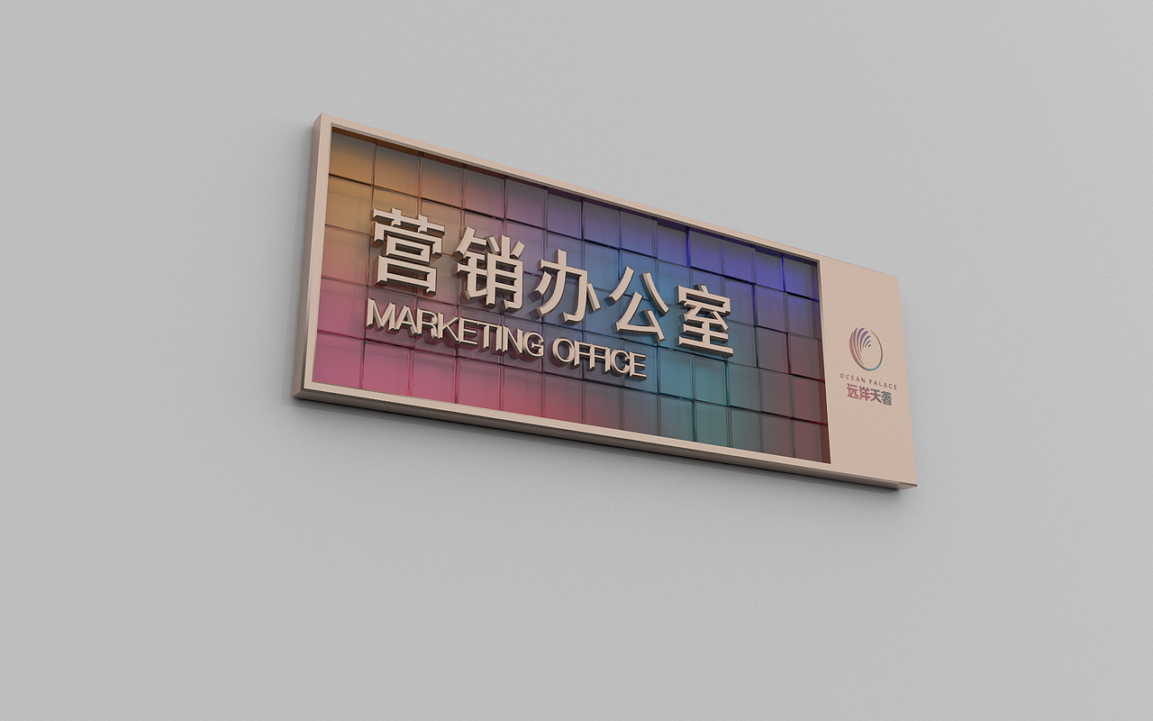 地产导视门牌设计20211125