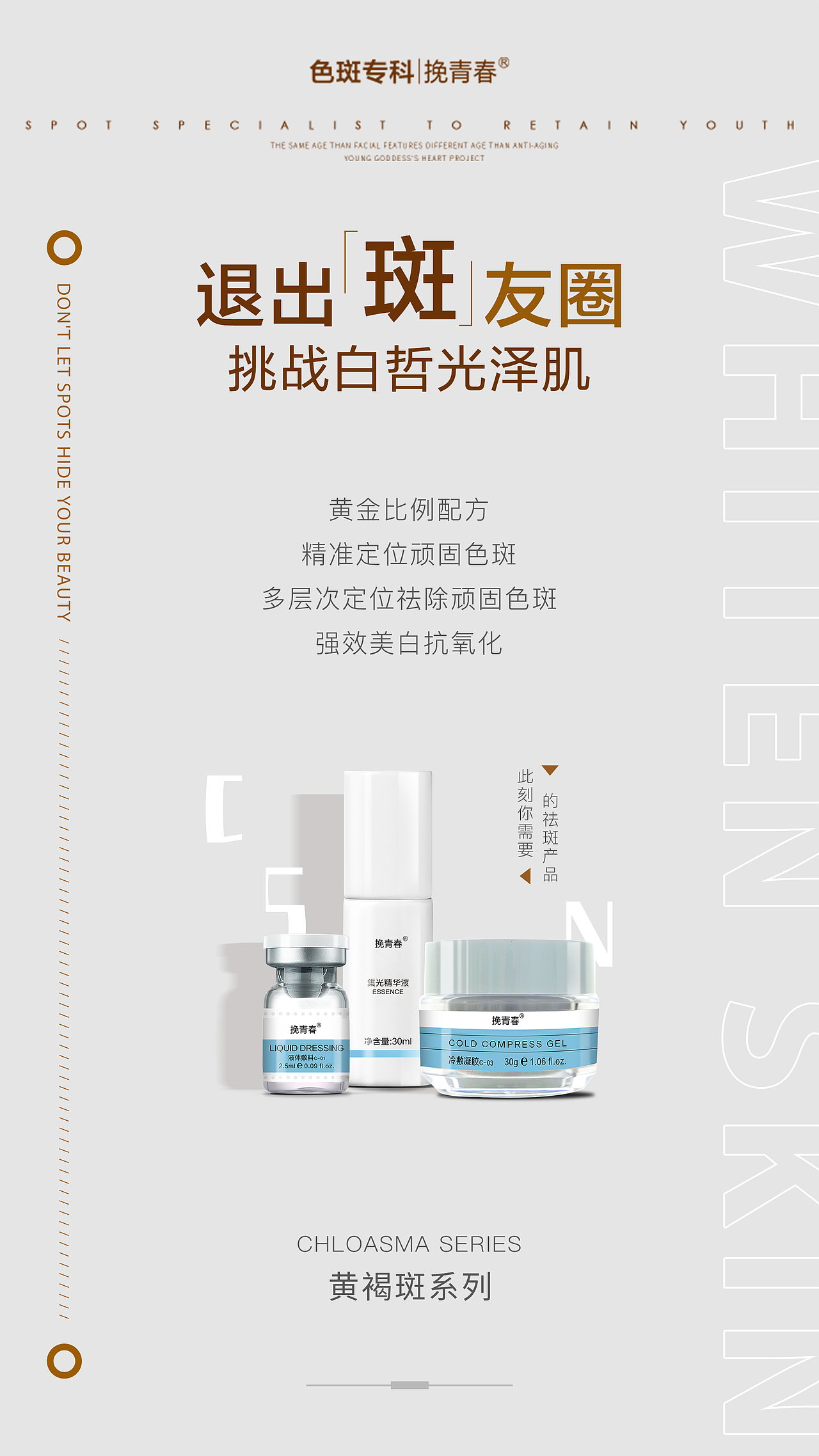 医美祛斑美白护肤产品创意海报朋友圈（图ZMjgwNTM2NTEy） - 其他平面 - 站酷设计师头发乱了啊原创素材 - 站酷ZCOOL