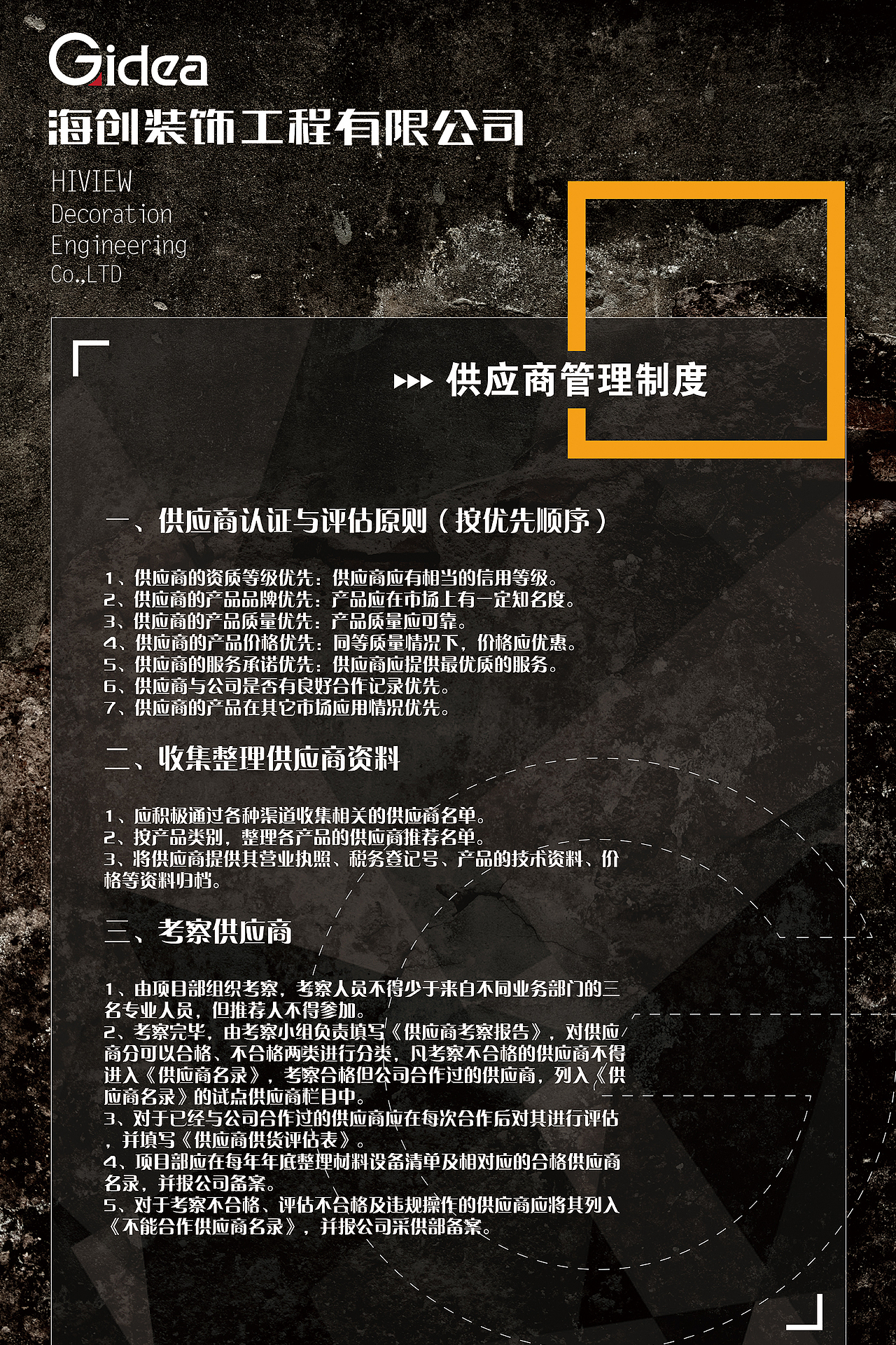 大连海创装饰工程有限公司企业宣传样册、微官网、企业展板设计（图ZNTUzMzIwMDA=） - 宣传物料 - 站酷设计师XuXu0208原创素材 - 站酷ZCOOL