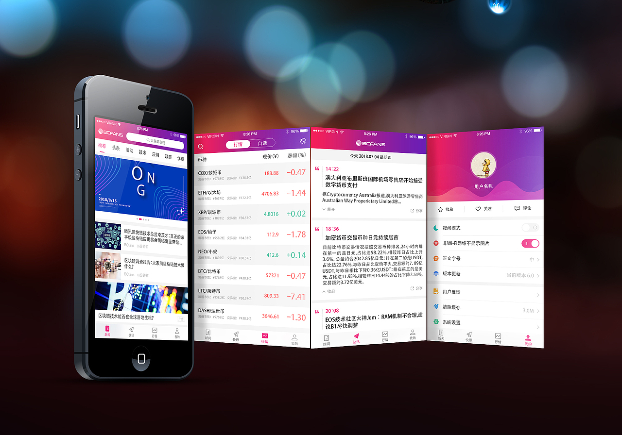 bcfans（图ZMTI1NTAxMzMy） - APP界面 - 站酷设计师125653259原创素材 - 站酷ZCOOL