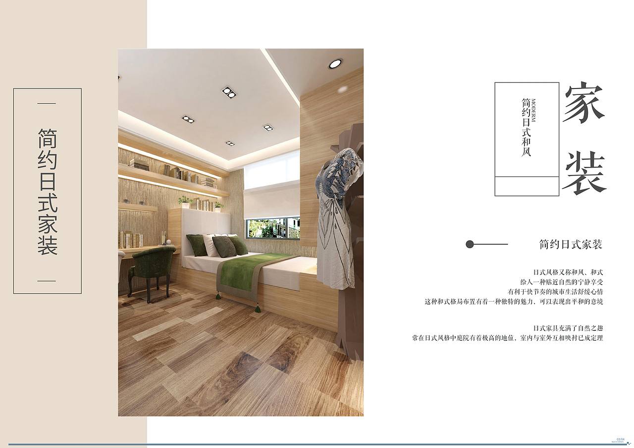 装饰画册（图ZMTQwMzk3MTA0） - 书籍/画册 - 站酷设计师青笺漫翻原创素材 - 站酷ZCOOL
