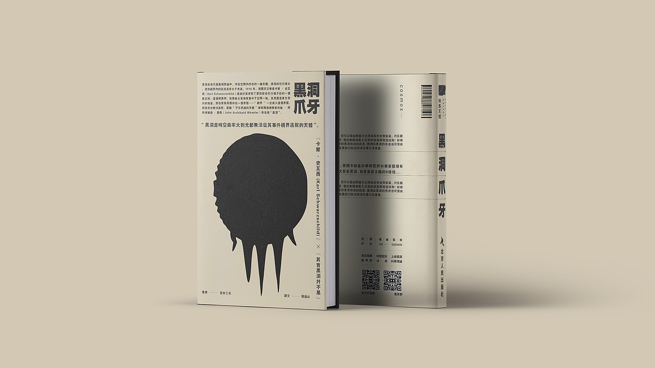 书籍封面（图ZMTQwNTc0MzYw） - 书籍/画册 - 站酷设计师好铁铁原创素材 - 站酷ZCOOL