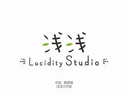浅浅工作室